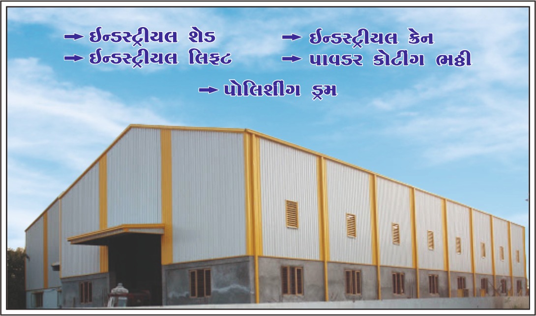 Patel steel and fabrication rajkoy